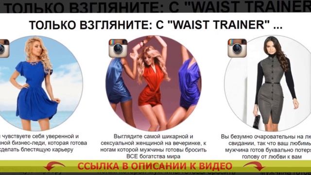 КОРСЕТ WAIST TRAINER КУПИТЬ