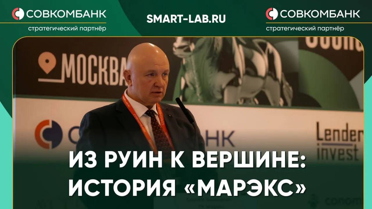 Из банкротства — к миллиардам: как «Маркс» перезапустил рыбный бизнес в России - Сергей Зальцман