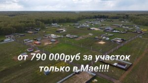 Продажа земельных участков по Каширскому шоссе в новых поселках.