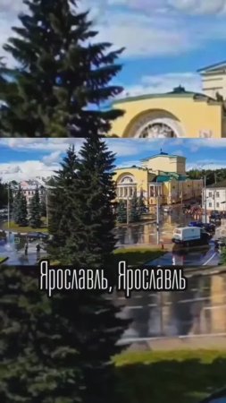 Тимофей Парфеев - Ярославль