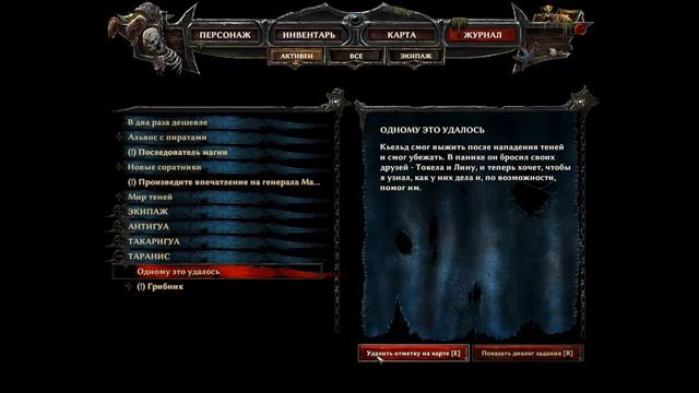 Risen 3 Titan Lords Часть 6 смотреть онлайн