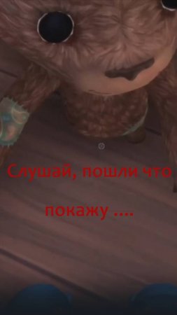 Послушалась Тедди, зря!