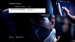 WATCH DOGS™  | Как настроить прицеливание в игре WATCH DOGS™ - Облегченное прицеливание