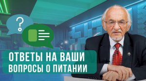 Ответы профессора Дадали на вопросы подписчиков | Прямой эфир 13 мая