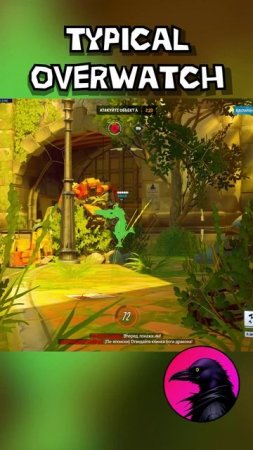 Junk from Overwatch