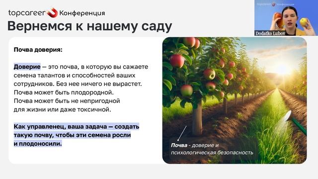 Как построить сильную HR-команду. Любовь Додатко, бизнес-тренер, коуч, преподаватель topcareer.