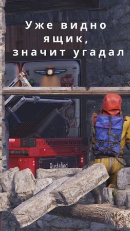 Рейдер в расте!