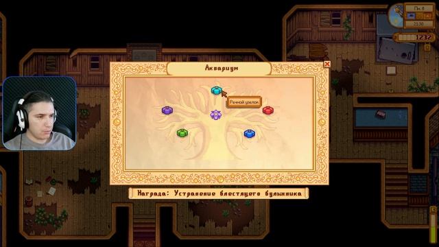 КУПИЛ ПОЧИТАТЬ ► Stardew Valley #27 смотреть онлайн