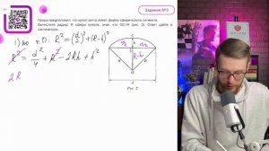 Гриша предположил, что купол зонта имеет форму сферич?