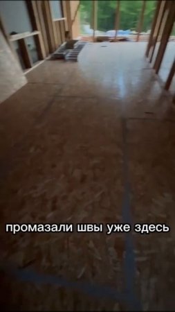 Черновой пол готов.