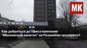 РЯЗАНСКИЙ ПРОСПЕКТ 8A СТР. 14