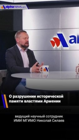 О разрушении исторической памяти властями Армении