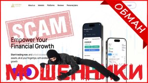 Armira Capital (my.armiraex.com, armiraex.com) — ОТЗЫВЫ О САЙТЕ? Мошенник, обман?! SCAM