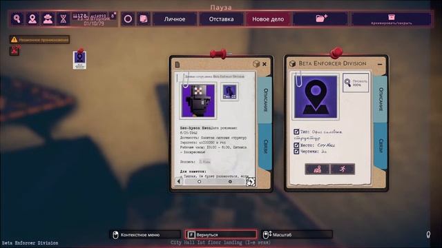 Shadows of Doubt [8]. Частный сыщик смотреть онлайн