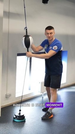ГРУША НА РАСТЯЖКЕ - самый важный боксерский снаряд #бокс #бокстренировки #прямойудар  #спорт #boxing
