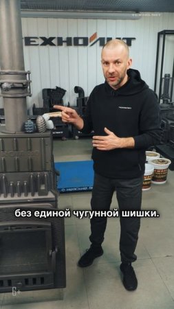 Печь загруженная только чугуном