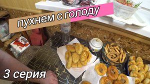 Выживание на линии фронта. Курахово.Хроника Рыбиных/3 серия