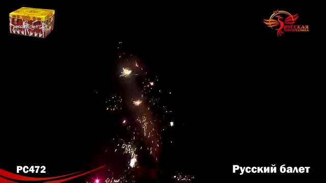 PC472 Русский балет смотреть онлайн
