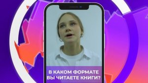 Соль-опрос про книги_15.05.2025_СольТВ