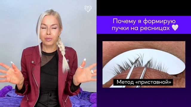Почему наращивание ресниц по системе FAME покоряет серд