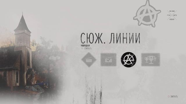 Days Gone | Тут тяжело | Часть 8 | Penny Dreadfull смотреть онлайн