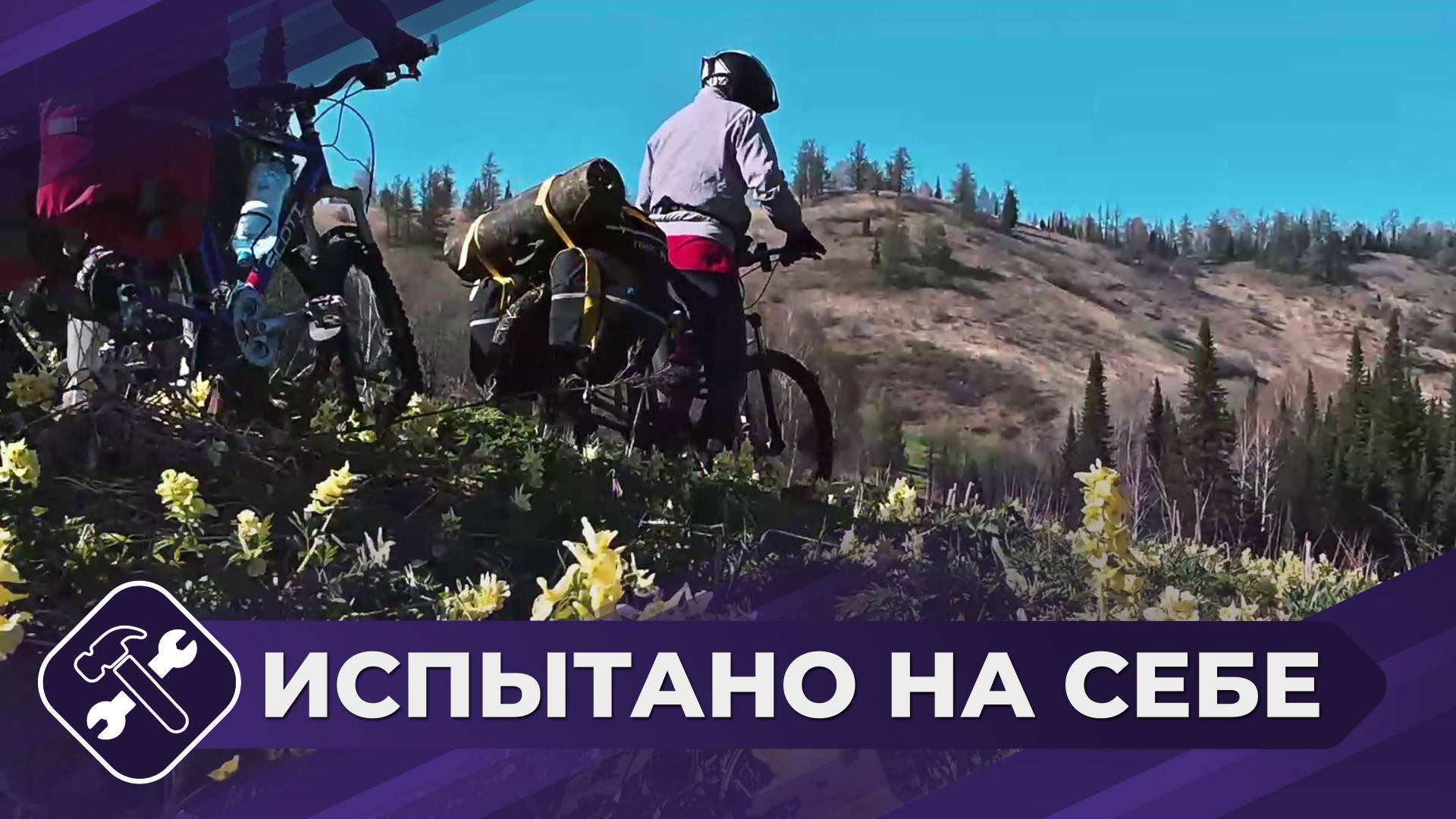 Испытано на себе: Велосипедный пробег (часть 2)