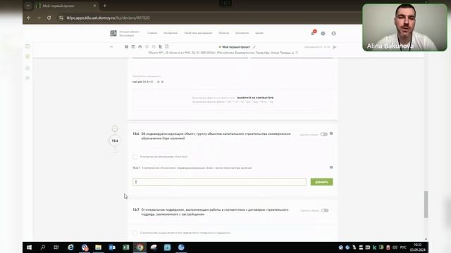 Проектная декларация застройщика | Учебный спринт: Данные ЕИСЖС смотреть онлайн