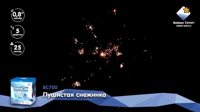 Пушистая снежинка
