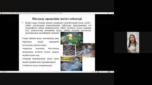 Ғылыми жоба