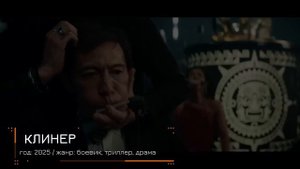 КРУТЕЙШИЕ БОЕВИКИ 2025 ГОДА!!! / ЧТО ПОСМОТРЕТЬ / ТОП 8 ФИЛ?