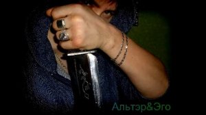 Русский РЭП без мата и пропаганды. Альтэр&Эго