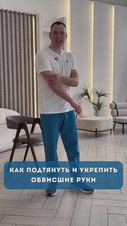 Обвисшие руки после 35? Обратные отжимания вернут тонус без спортзала!