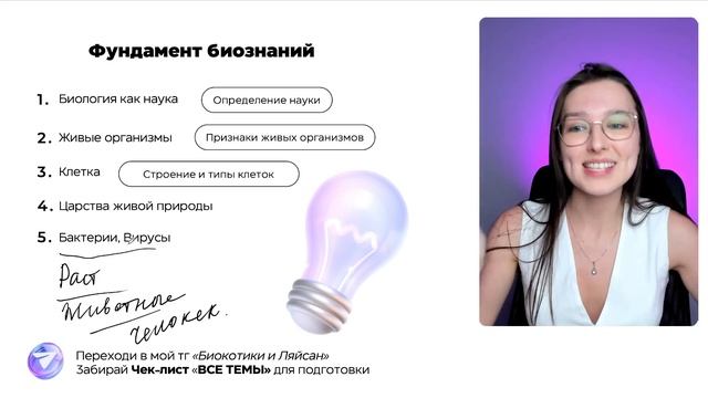 С КАКИХ ТЕМ НАЧАТЬ ПОДГОТОВКУ К ОГЭ ПО БИОЛОГИИ 2025 | 99 БАЛЛОВ смотреть онлайн