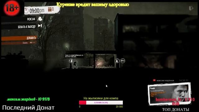 This War of Mine их двое кто выживет смотреть онлайн