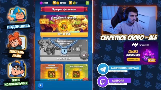 Rush Royale / Как правильно собирать древня? / Самая дорогая пешка / Раш Рояль смотреть онлайн