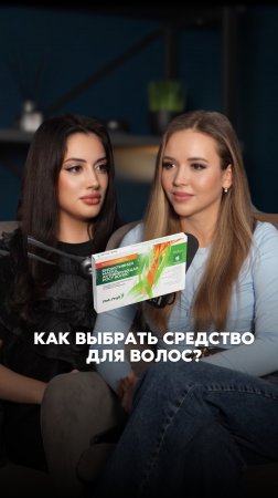 Как выбрать средство для волос среди сотен вариантов?