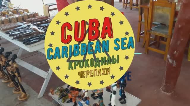 CUBA  Карибское море