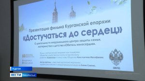 В библиотеке имени Югова прошла презентация фильма «Достучаться до сердец»