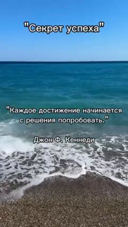 Секрет успеха 🌟