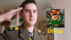 Я играю в побег от тимохи 2 армия обзор (андроинд версия)!