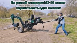 Прицепной экскаватор МЭ 35