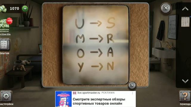 100 Дверей Побег из Тюрьмы #92 Шри-Ланка смотреть онлайн