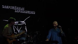 Запрещённые Барабанщики — Девушка в платье из ситца