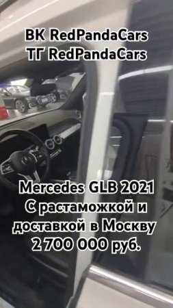 Mercedes GLB 200 2021, 1.3T, 163, 45000км #растаможка #мерседес #китай #mercedes #обзор #авто #топ