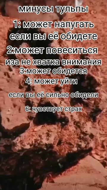 •минусы тульпы• смотреть онлайн