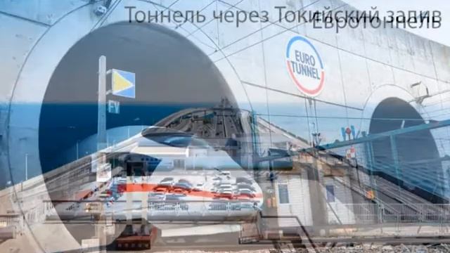 10 невероятных тоннелей со всего мира смотреть онлайн