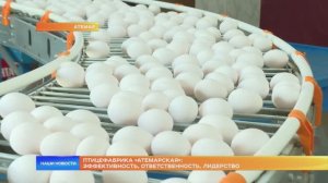 Птицефабрика «Атемарская»: эффективность, ответственность, лидерство