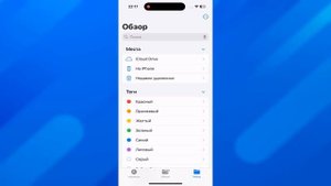Как найти Корзина на iPhone для фото видео файлов и замет?