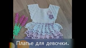 Юбочка к платью крючком. Часть 2.(архив)