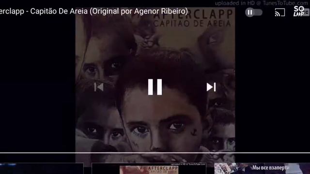 Я капитан йоре смотреть онлайн